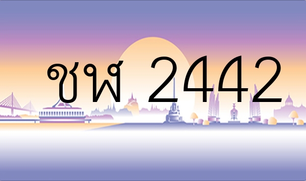 ชฬ  2442